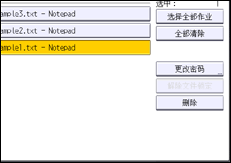 操作面板画面插图