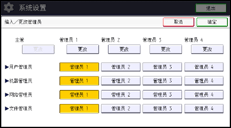 操作面板画面插图