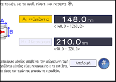 Εικόνα οθόνης πίνακα χειρισμού