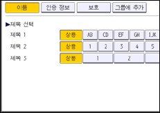 조작 패널 화면 그림