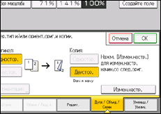 Иллюстрация экрана панели управления