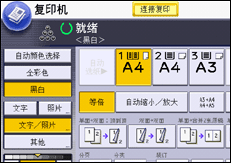 操作面板屏幕插图