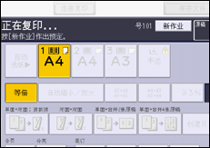 操作面板屏幕插图