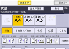 操作面板屏幕插图