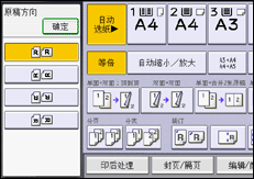 操作面板屏幕插图