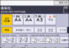 操作面板屏幕插图