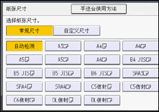 操作面板屏幕插图