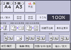 操作面板画面插图