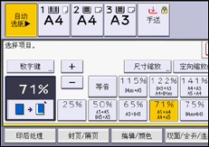 操作面板画面插图