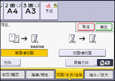 操作面板屏幕插图
