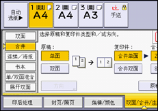操作面板屏幕插图