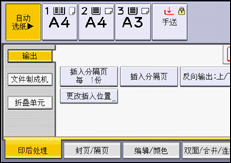 操作面板屏幕插图
