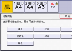 操作面板屏幕插图