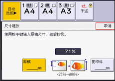 操作面板屏幕插图