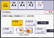 操作面板屏幕插图