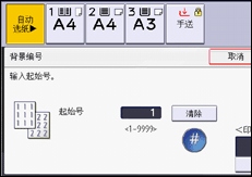 操作面板屏幕插图