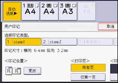 操作面板屏幕插图