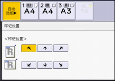 操作面板屏幕插图