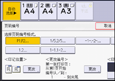 操作面板屏幕插图