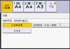操作面板屏幕插图