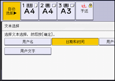 操作面板屏幕插图