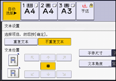 操作面板屏幕插图