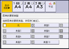 操作面板屏幕插图