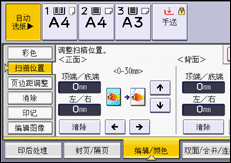 操作面板画面插图