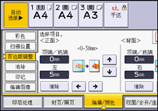 操作面板画面插图