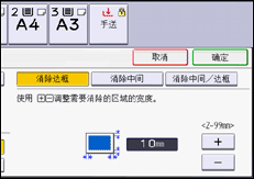操作面板画面插图