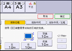 操作面板画面插图