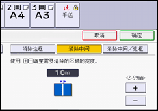操作面板画面插图
