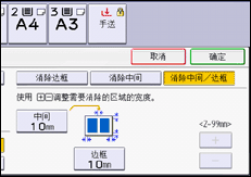 操作面板画面插图