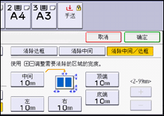 操作面板画面插图