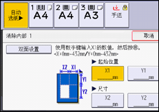 操作面板画面插图