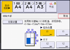 操作面板画面插图