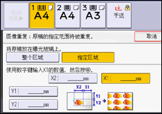 操作面板画面插图