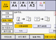 操作面板画面插图