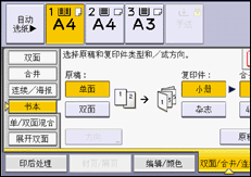 操作面板画面插图