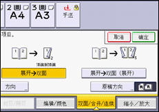 操作面板画面插图