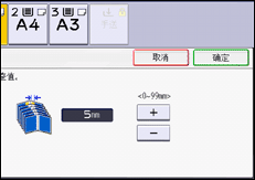 操作面板画面插图