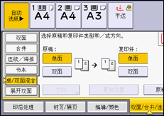 操作面板画面插图