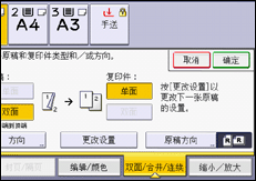 操作面板画面插图