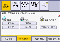 操作面板画面插图