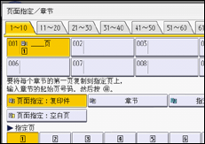 操作面板画面插图