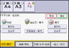 操作面板画面插图