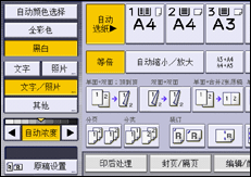 操作面板屏幕插图