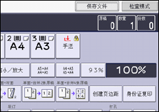 操作面板屏幕插图