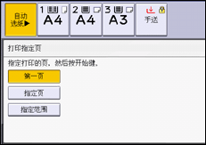 操作面板屏幕插图