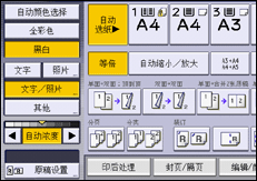 操作面板屏幕插图